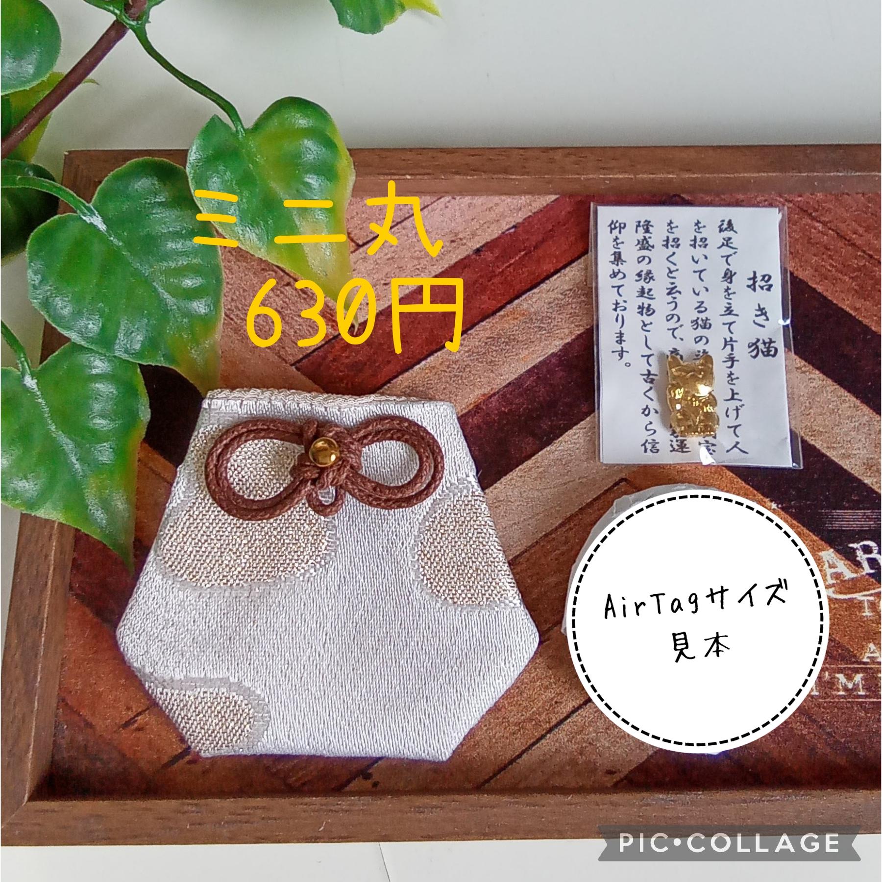 ❁新作❁ お守り袋 金襴 ♧ブチ柄(ホワイト)♧ セット売りもあります | 2枚目